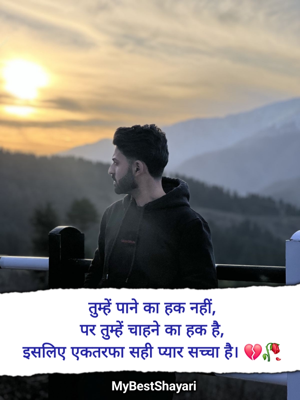 Crush one sided love shayari