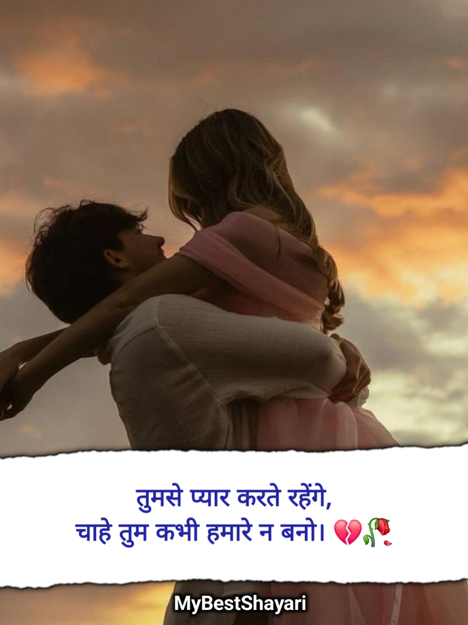 One Side Love Shayari