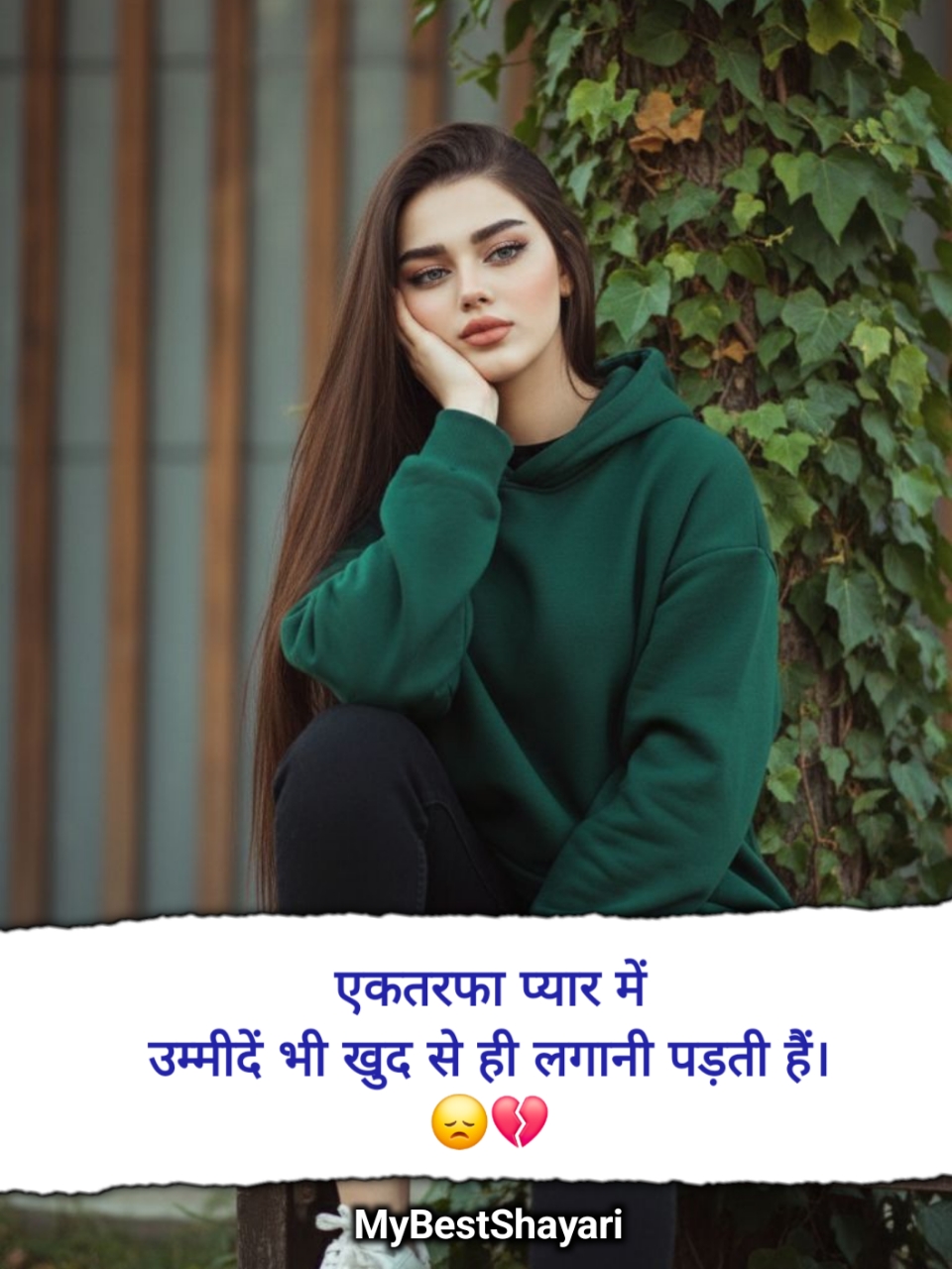 One Side Love Shayari