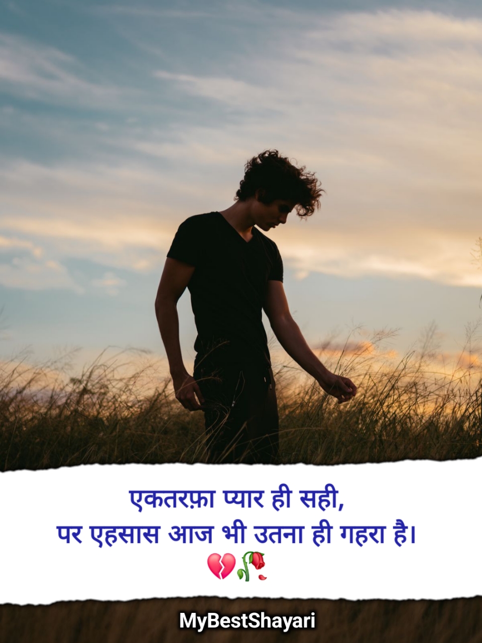 One Side Love Shayari