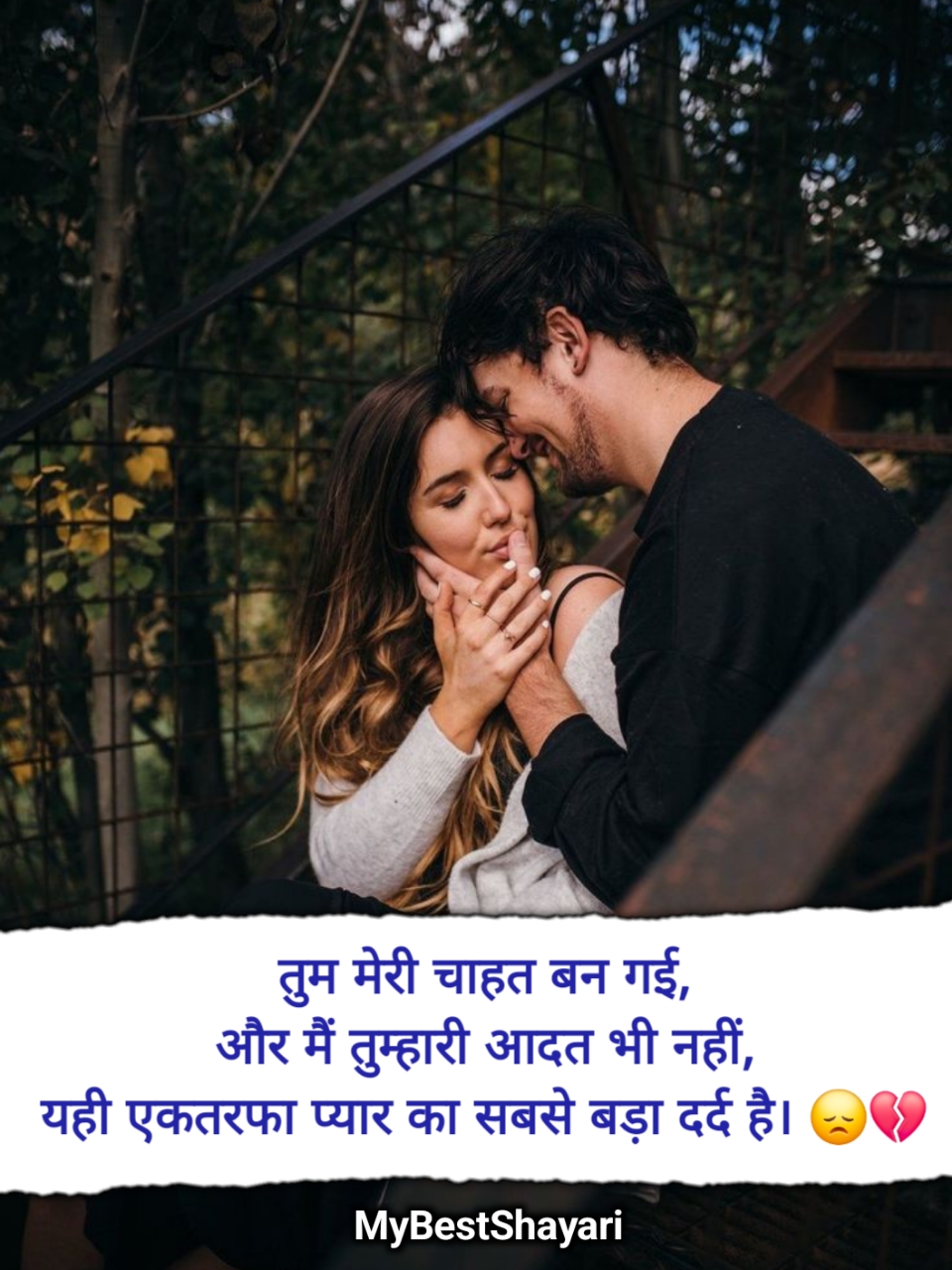 Crush one sided love shayari