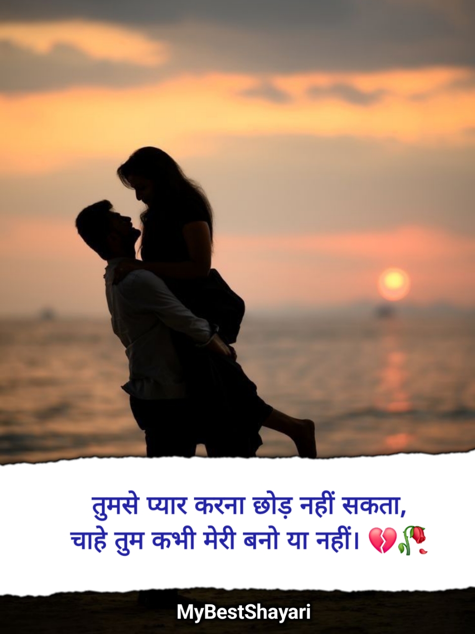 One Sided Love Shayari 2 Line