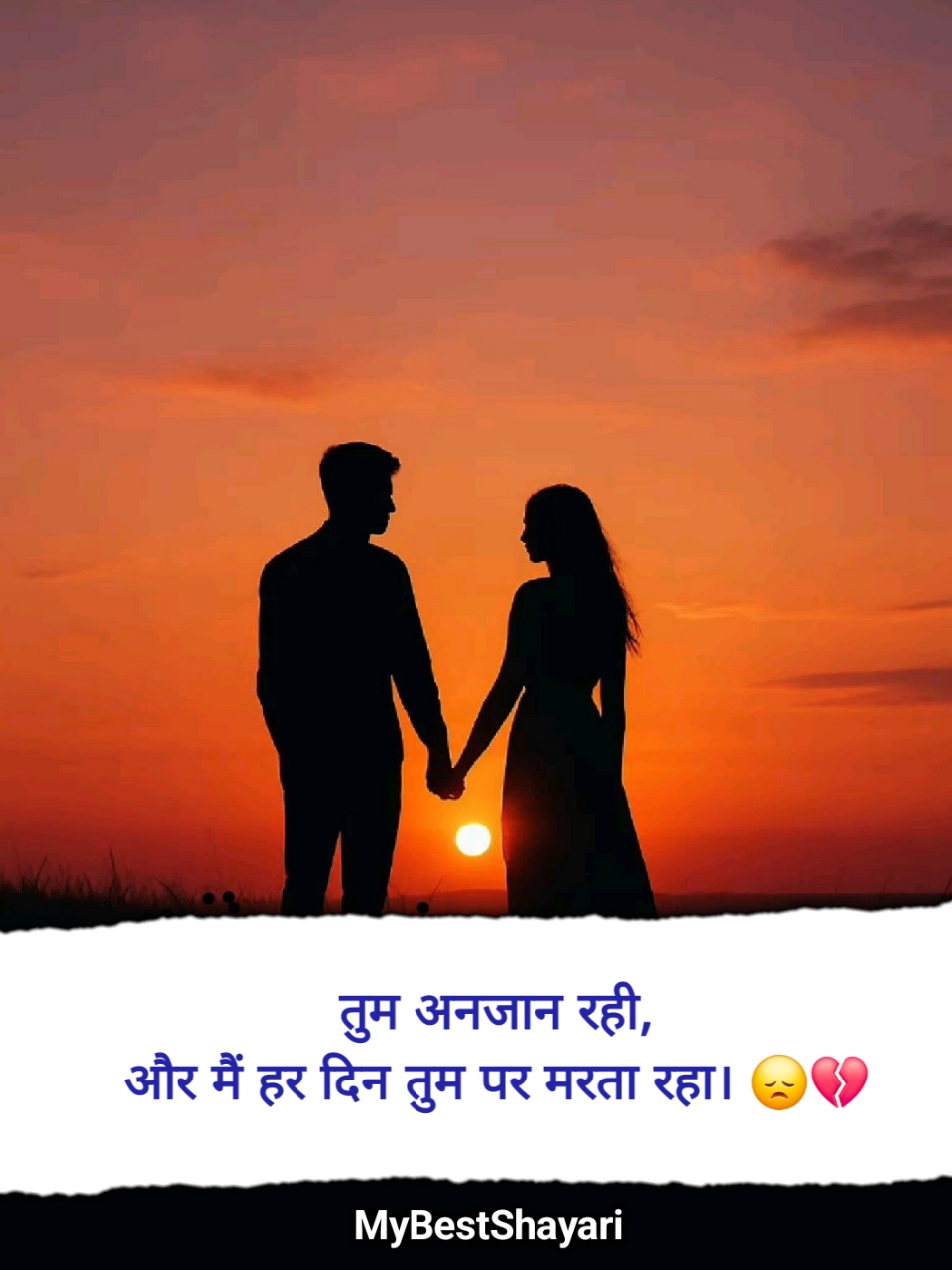 Ek Tarfa Pyar Shayari