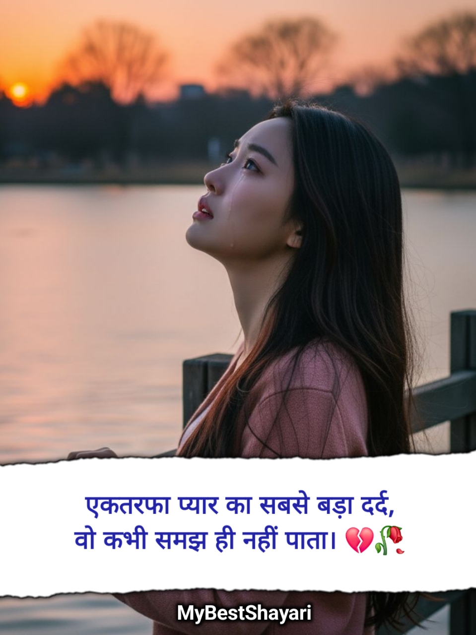 Ek Tarfa Pyar Shayari