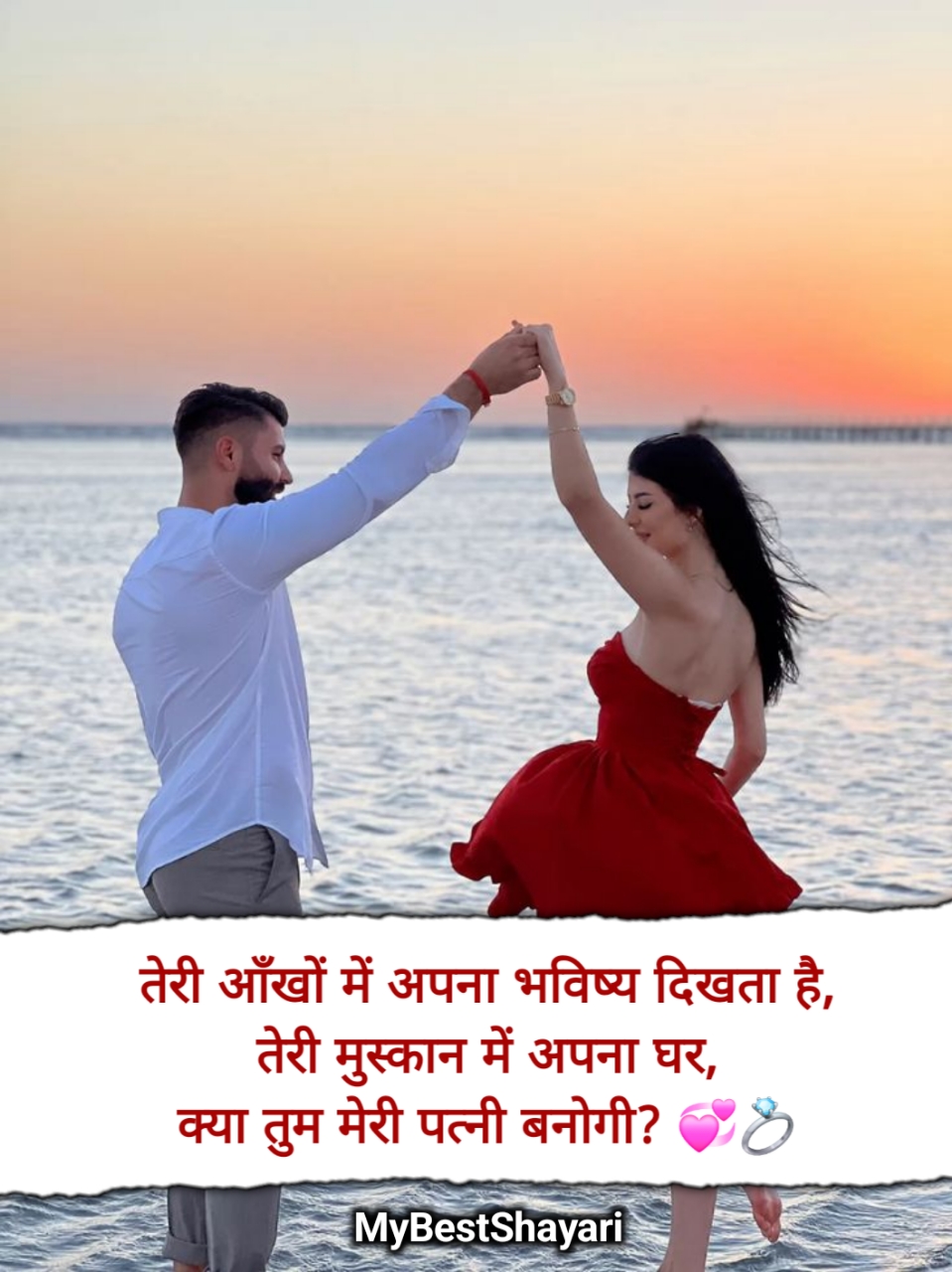 Propose shayari for boyfriend
