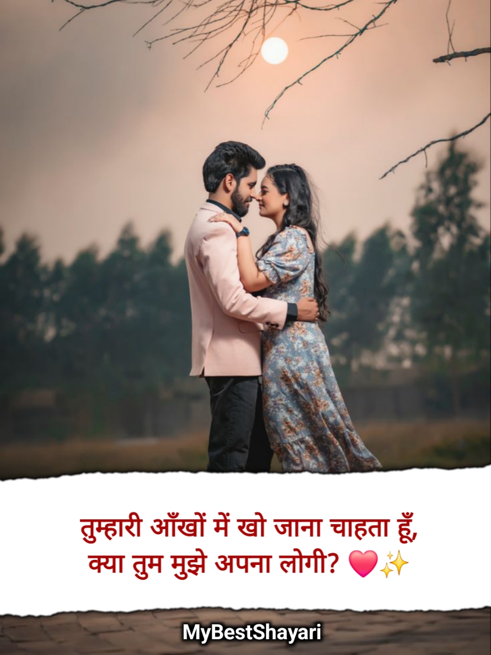 प्यार का इजहार करने वाली शायरी