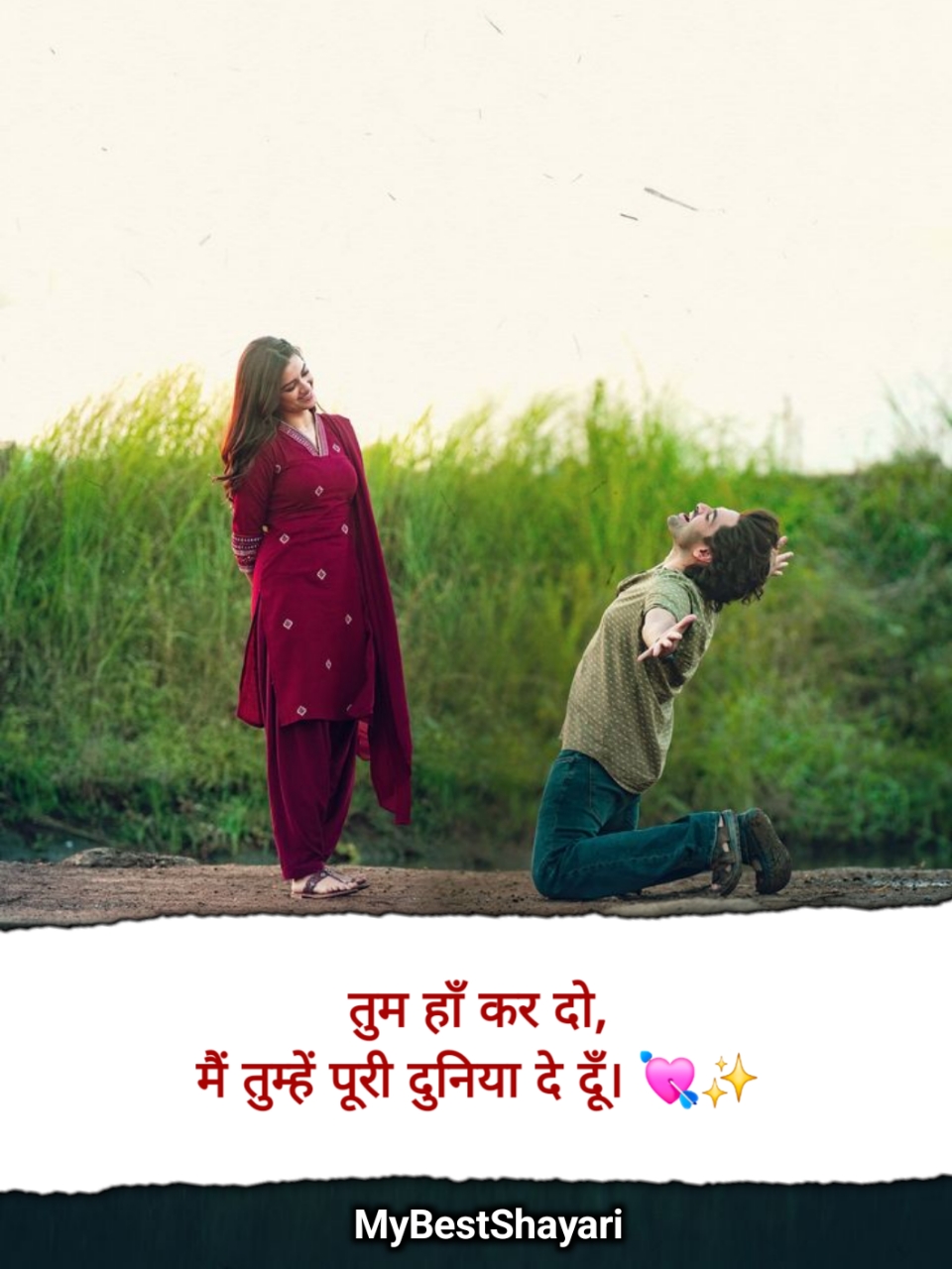 प्यार का इजहार करने वाली शायरी