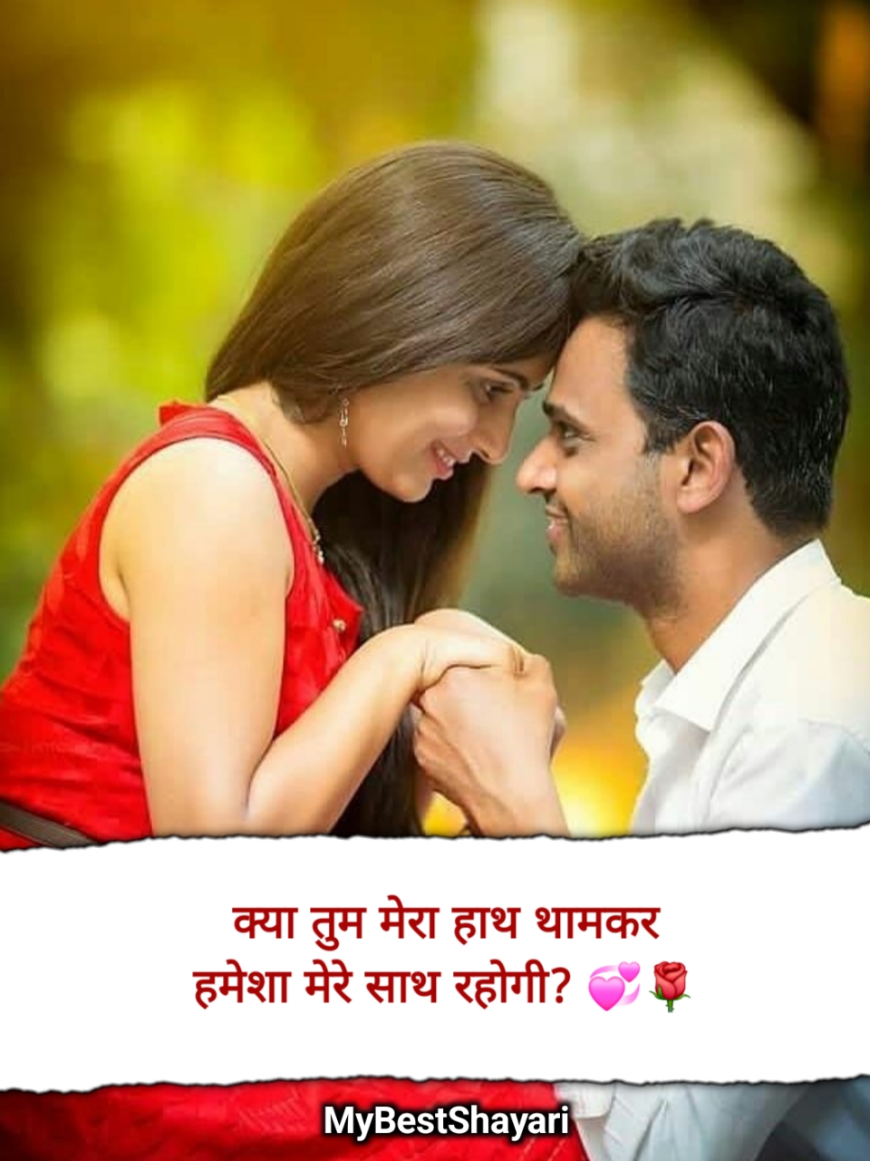 Propose Shayari in Hindi