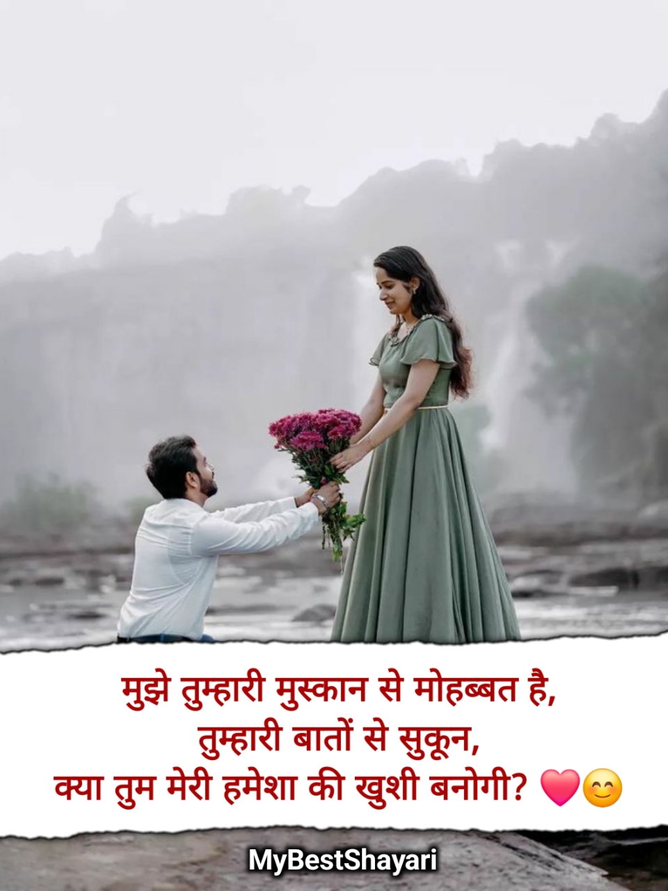 Propose shayari for boyfriend