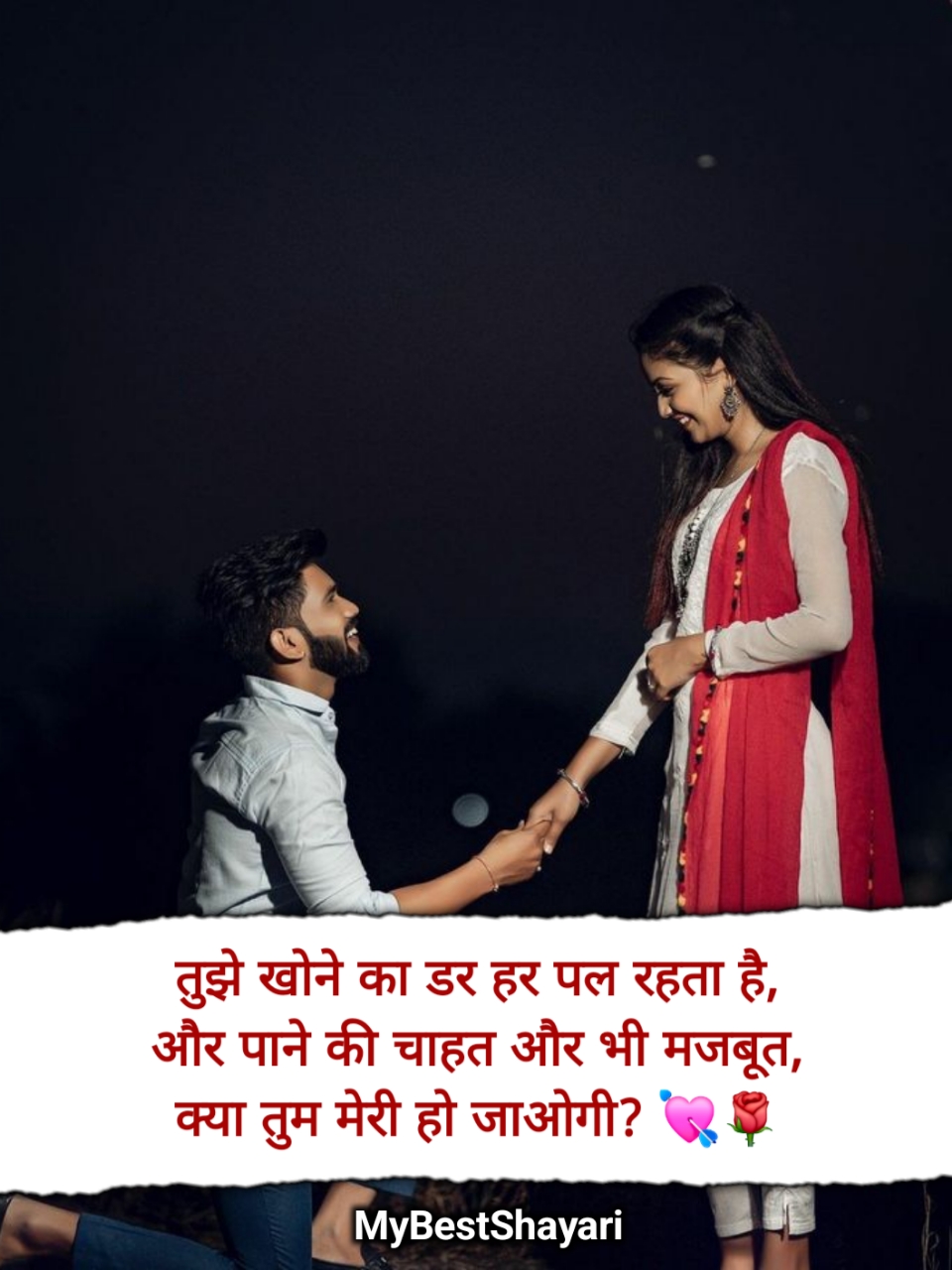 Propose shayari for boyfriend