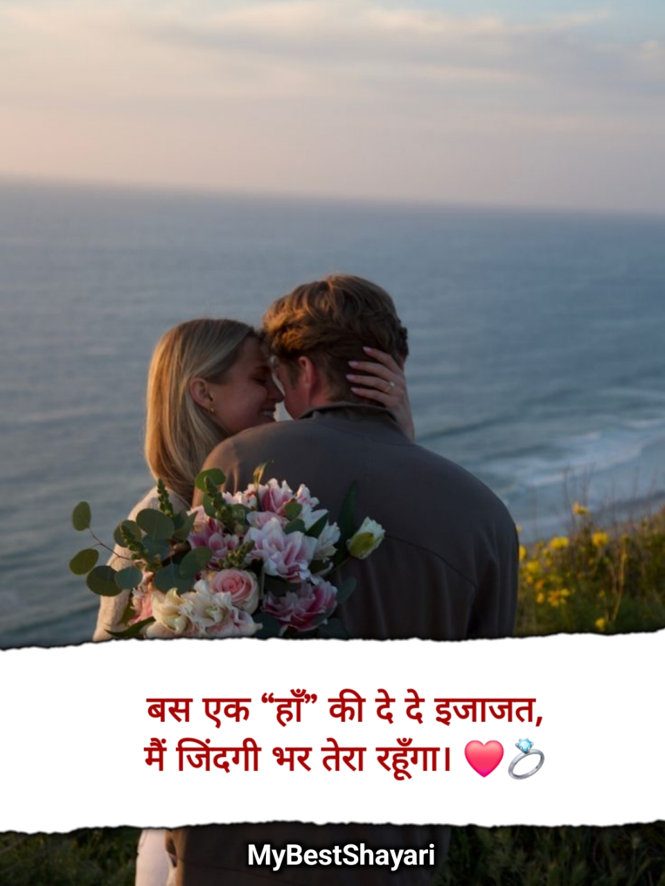 Propose shayari for girlfriend