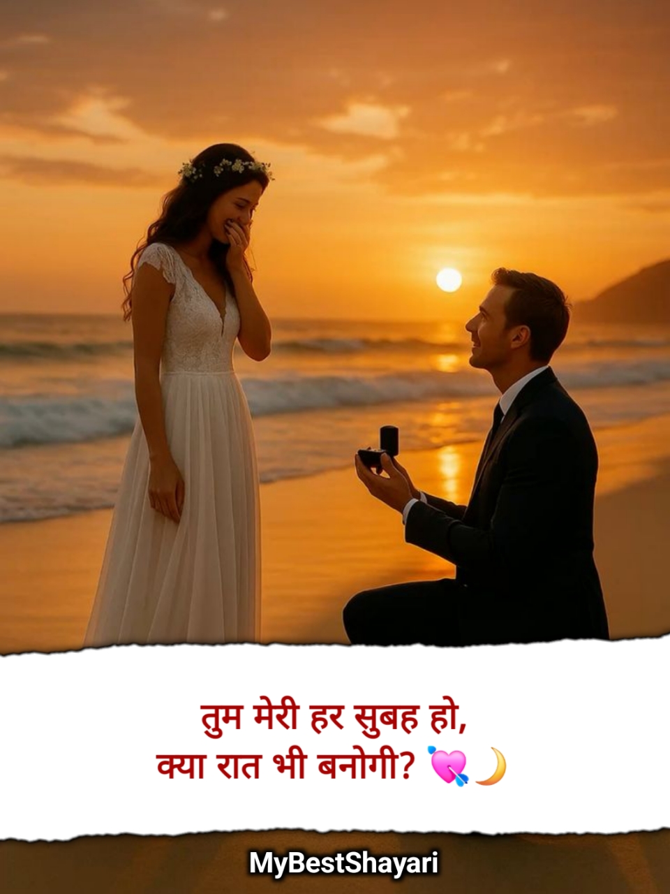 Propose shayari for girlfriend