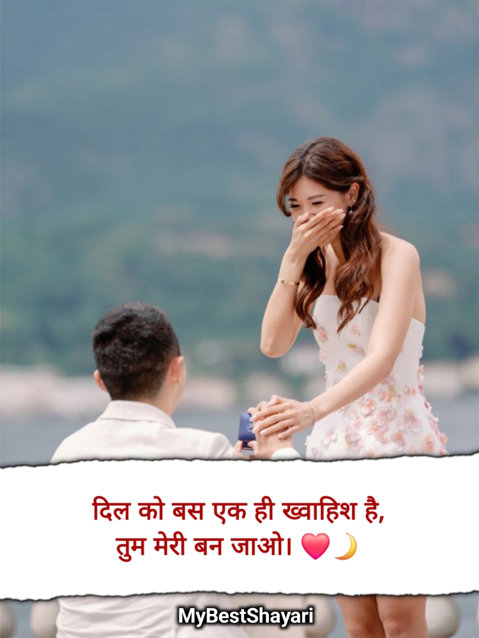 2 Line Propose Shayari in Hindi