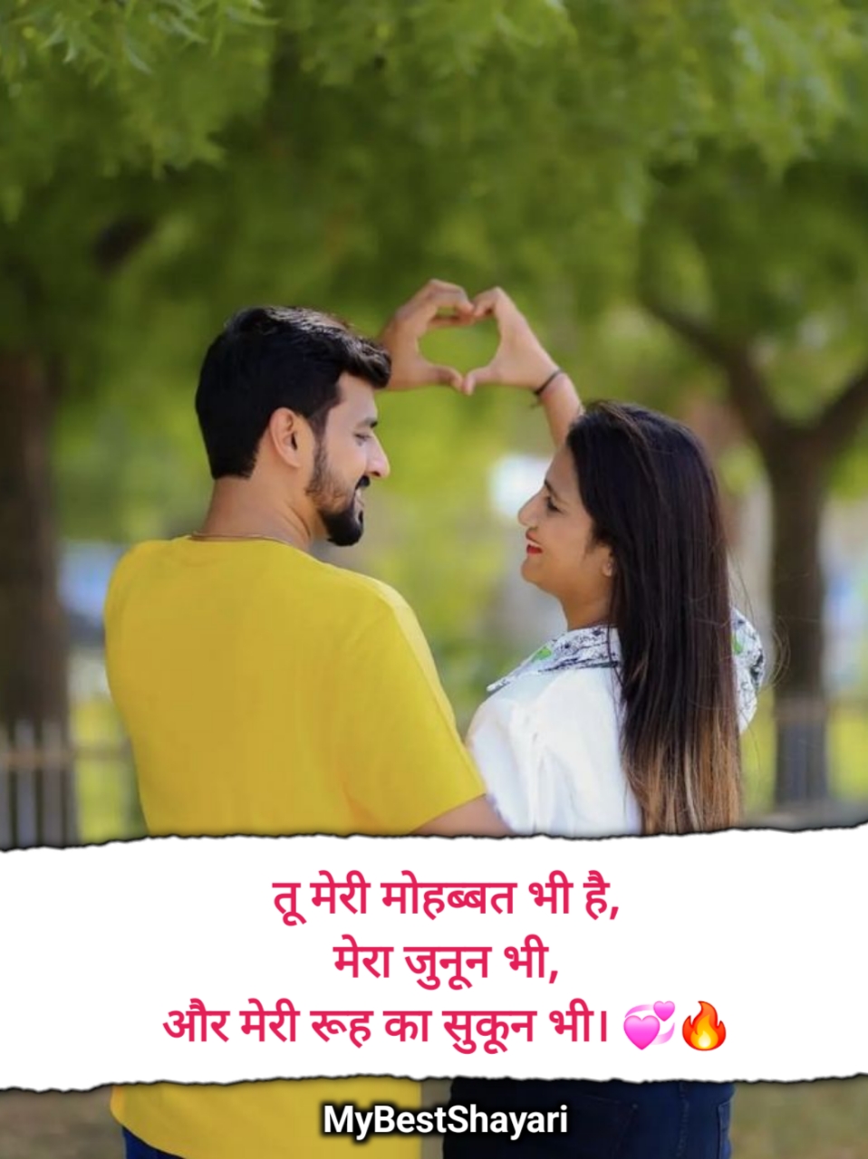 Romantic pyar bhari shayari