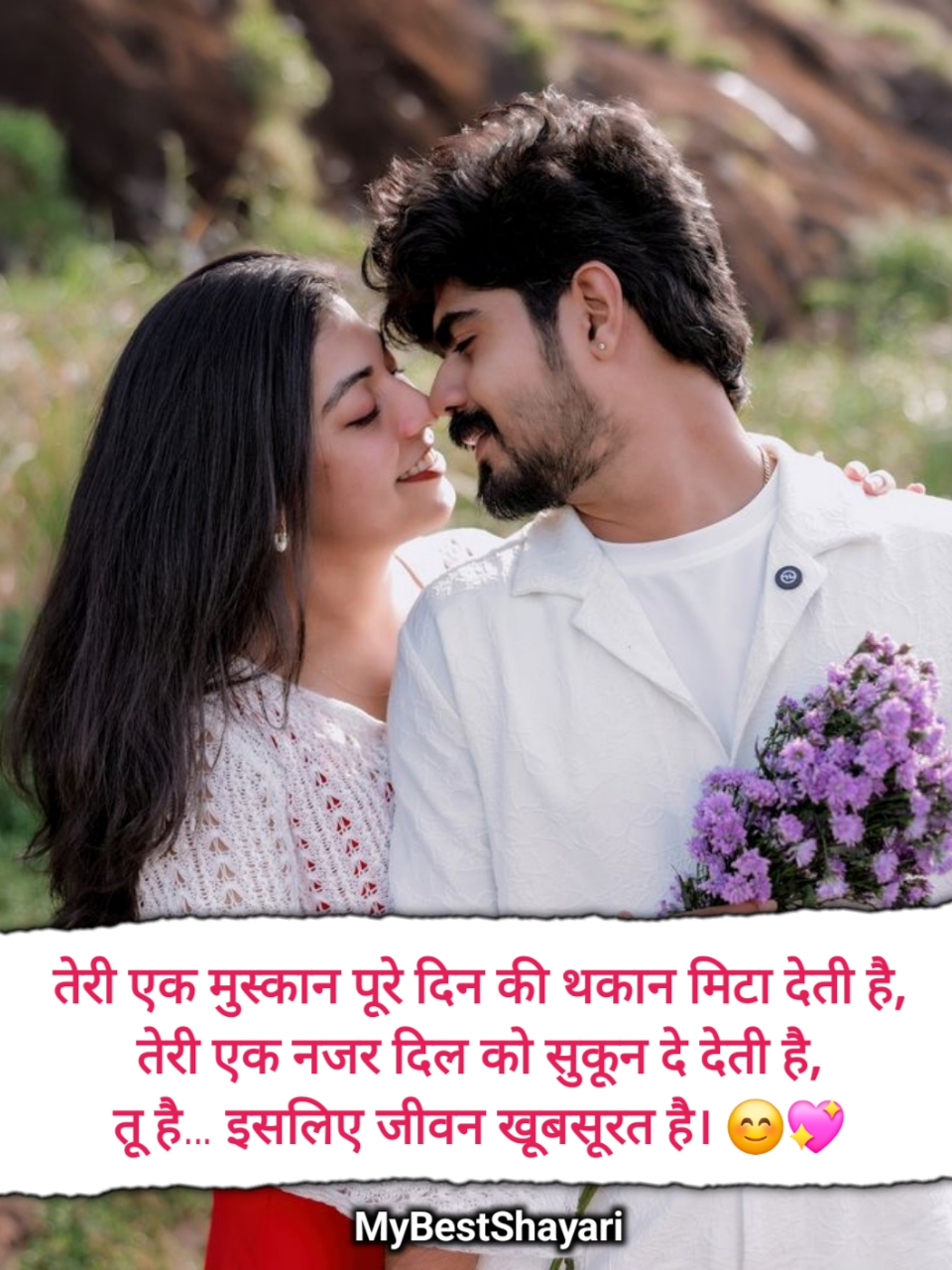 खतरनाक प्यार भरी शायरी