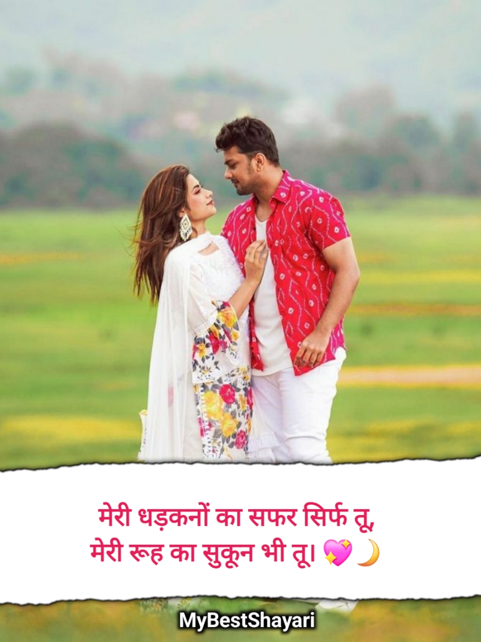 Pyar Bhari Shayari 2 Line