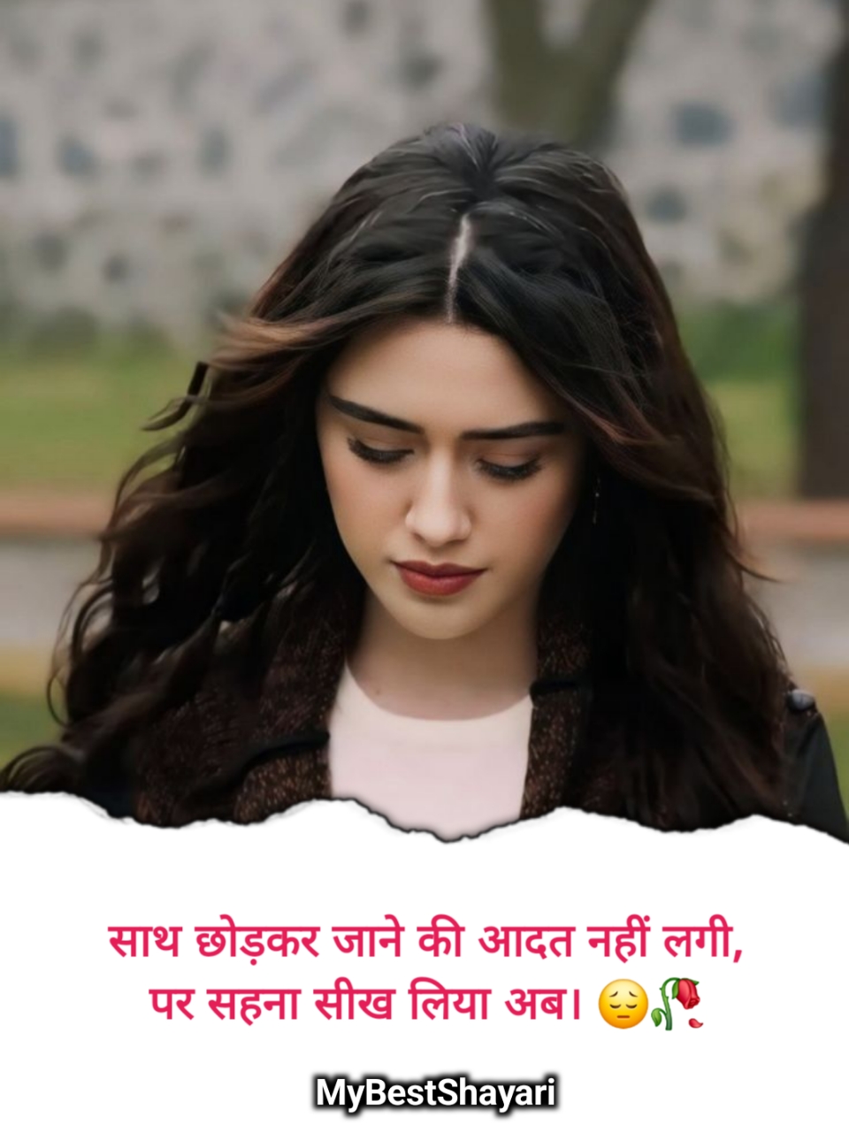 प्यार में दिल टूटने वाली शायरी