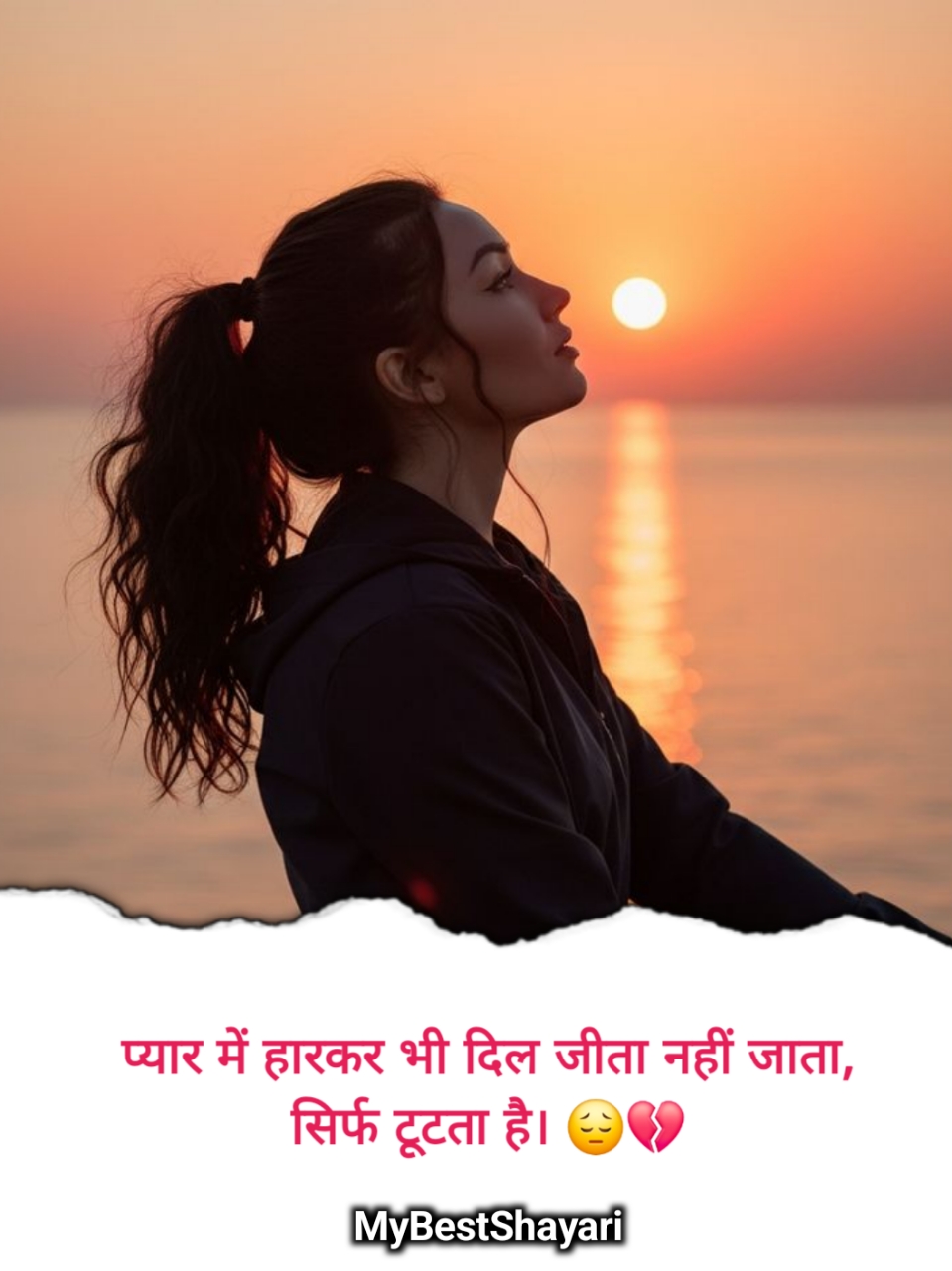 प्यार में दिल टूटने वाली शायरी