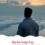 Pyar Me Dil Tutne Wali Shayari