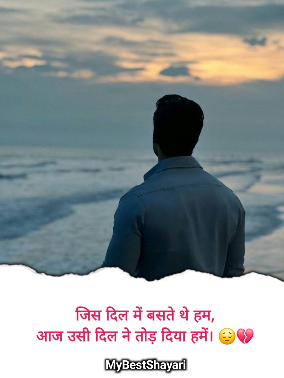 Pyar Me Dil Tutne Wali Shayari