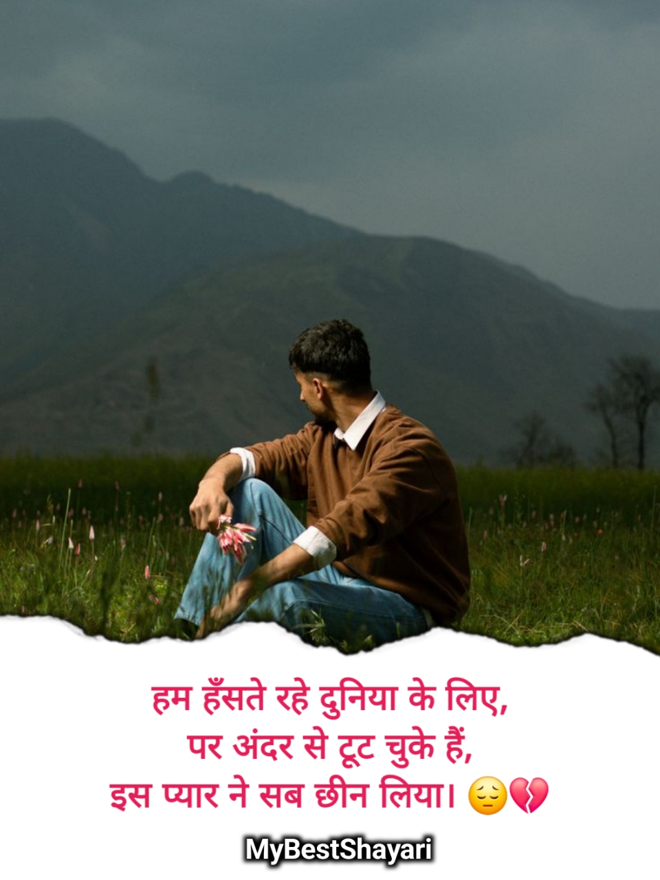 बेवफा शायरी दिल टूटने वाली