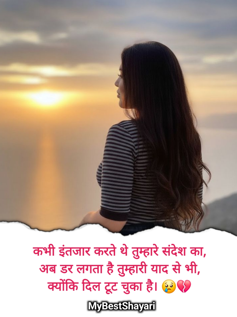 दिल टूटने वाली शायरी खतरनाक