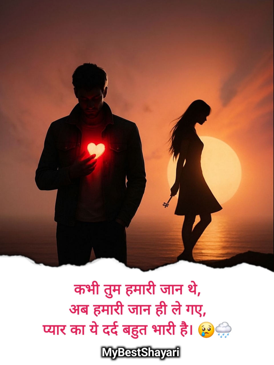 दिल टूटने वाली शायरी खतरनाक