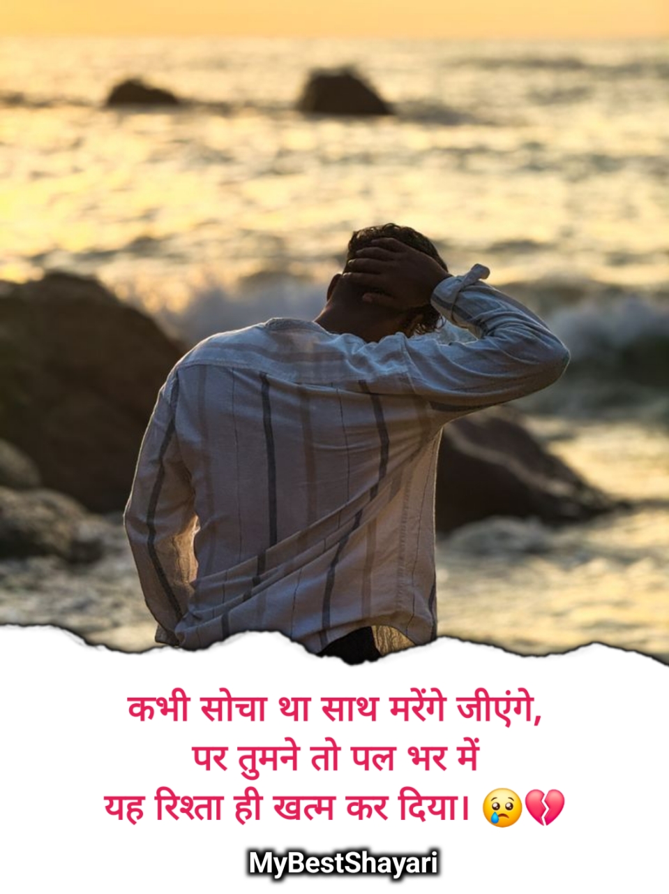 दिल टूटने वाली शायरी खतरनाक