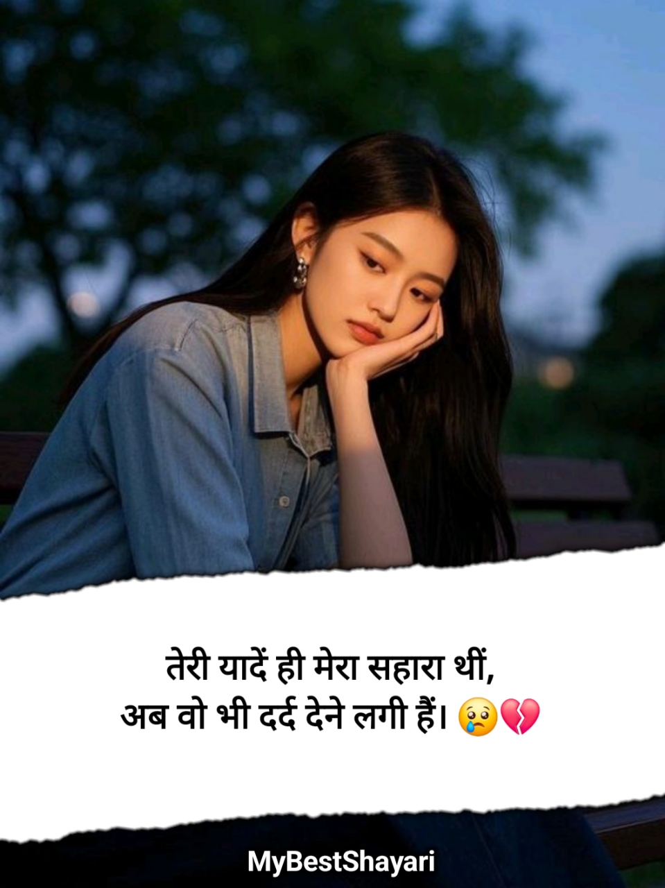 न्यू सैड शायरी