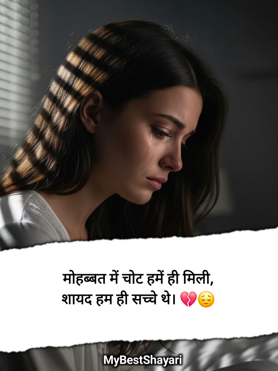 Sad Shayari in Hindi