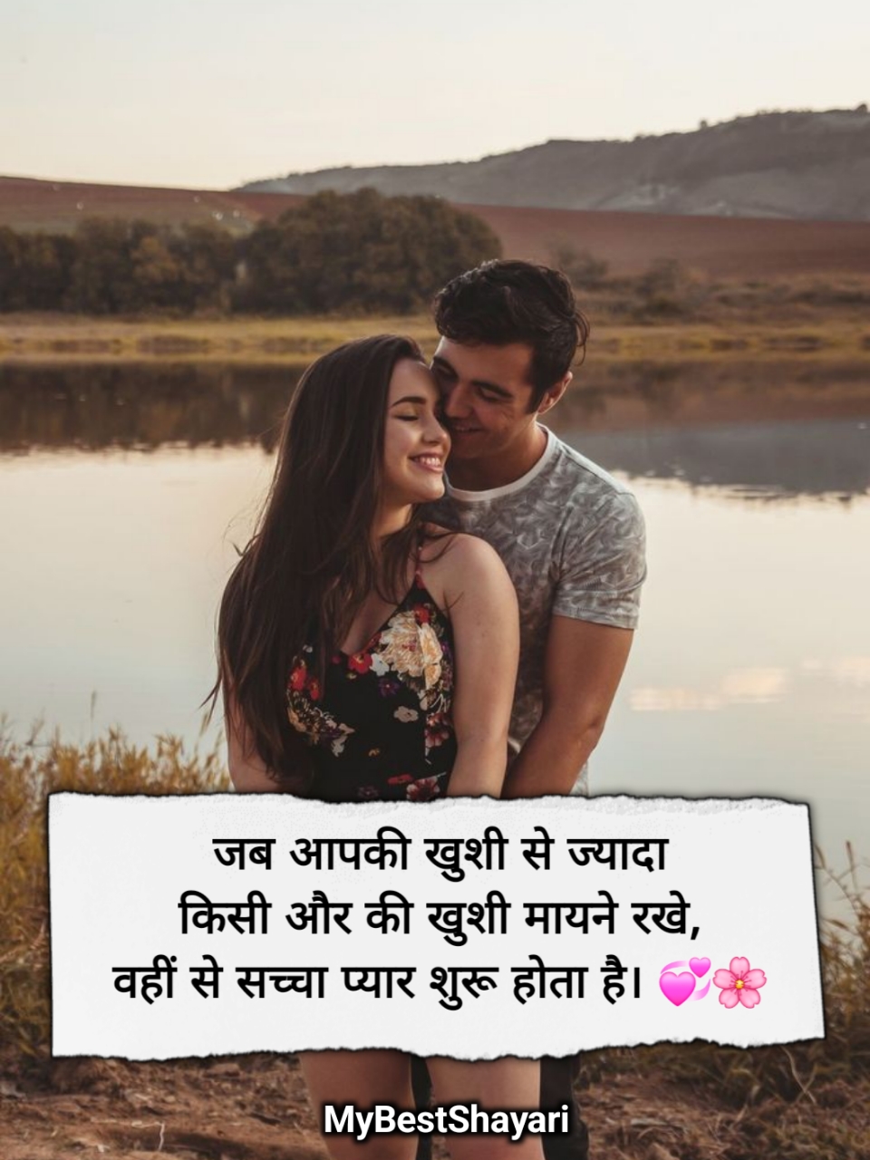 जान से ज्यादा प्यार करने वाली शायरी