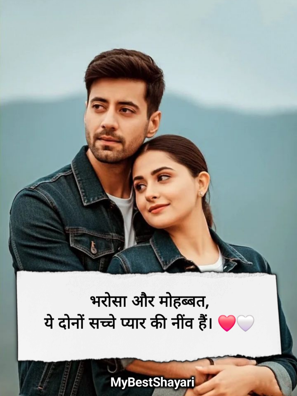 सच्चा प्यार करने वाली शायरी