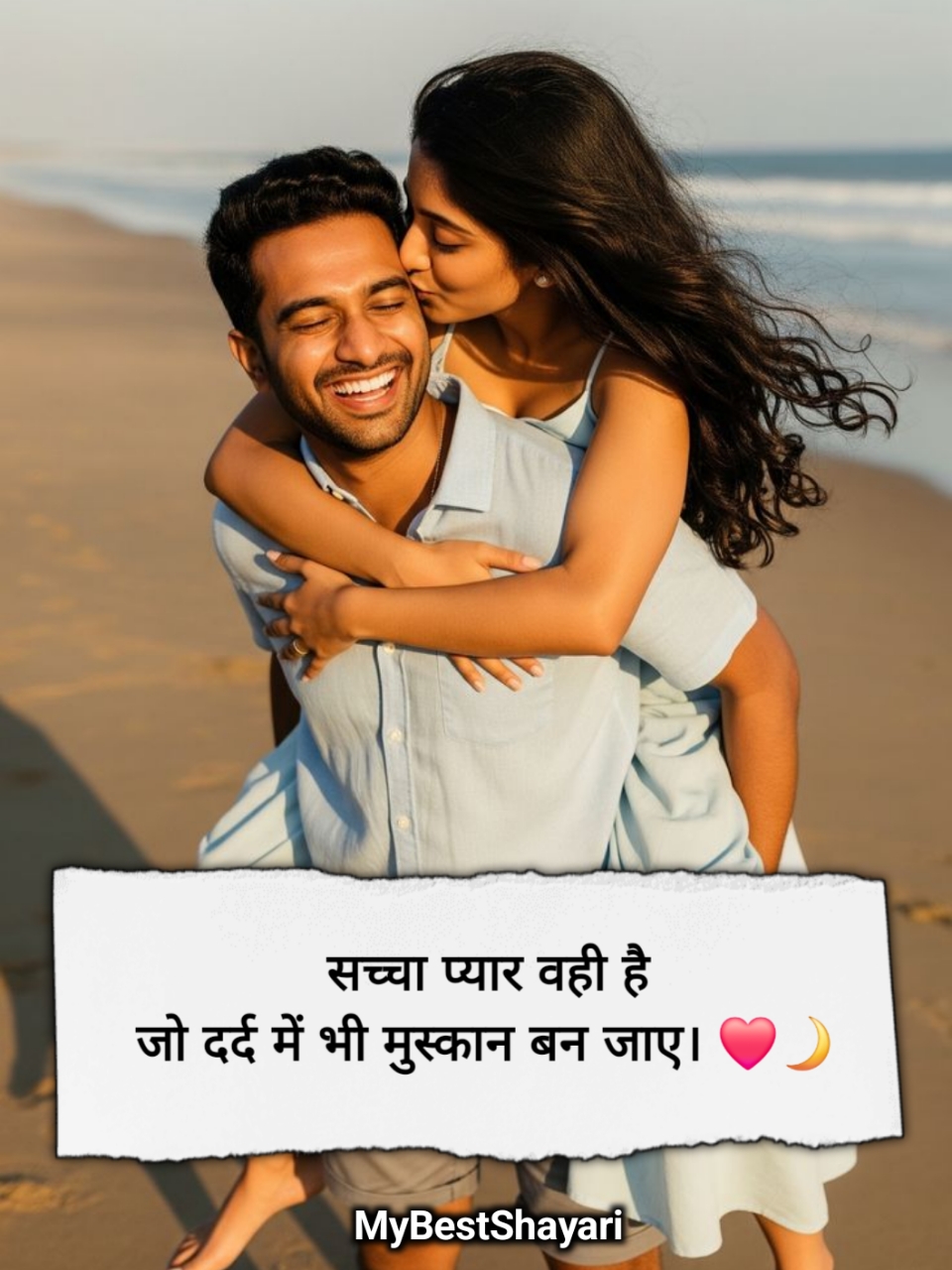 सच्चा प्यार करने वाली शायरी