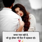 True Love Shayari in Hindi