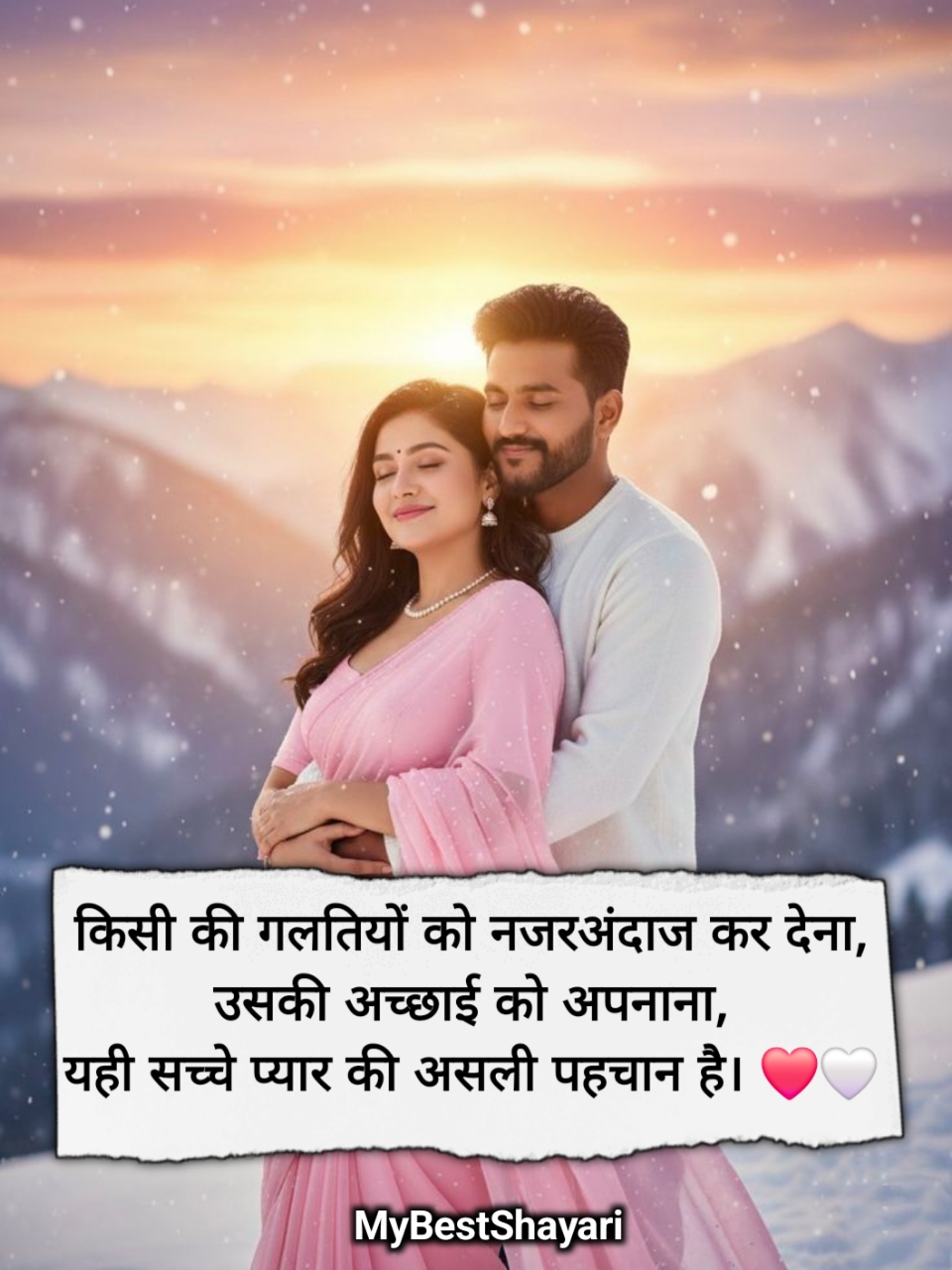 जान से ज्यादा प्यार करने वाली शायरी