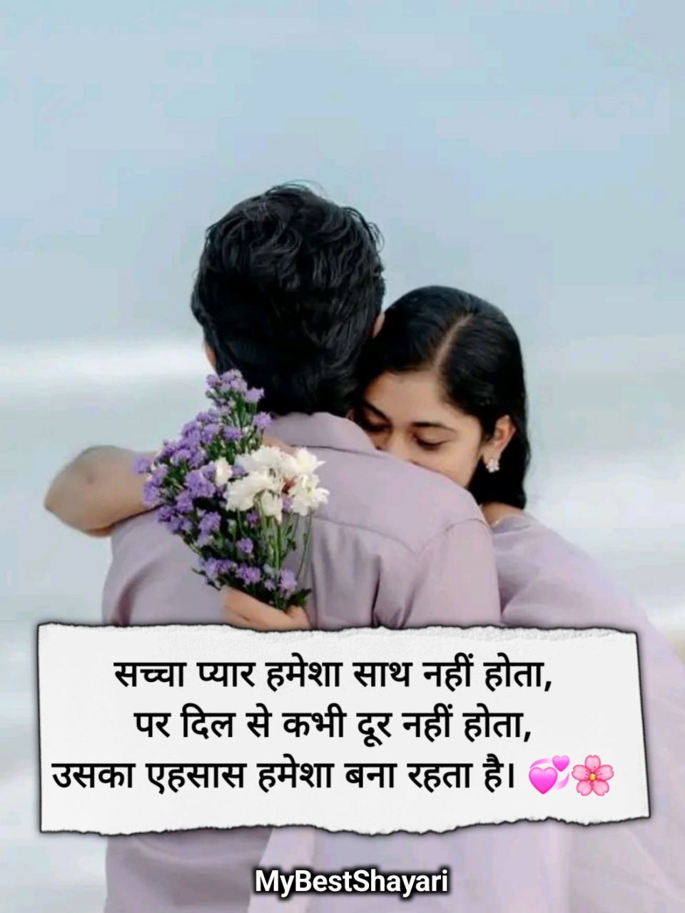 जान से ज्यादा प्यार करने वाली शायरी