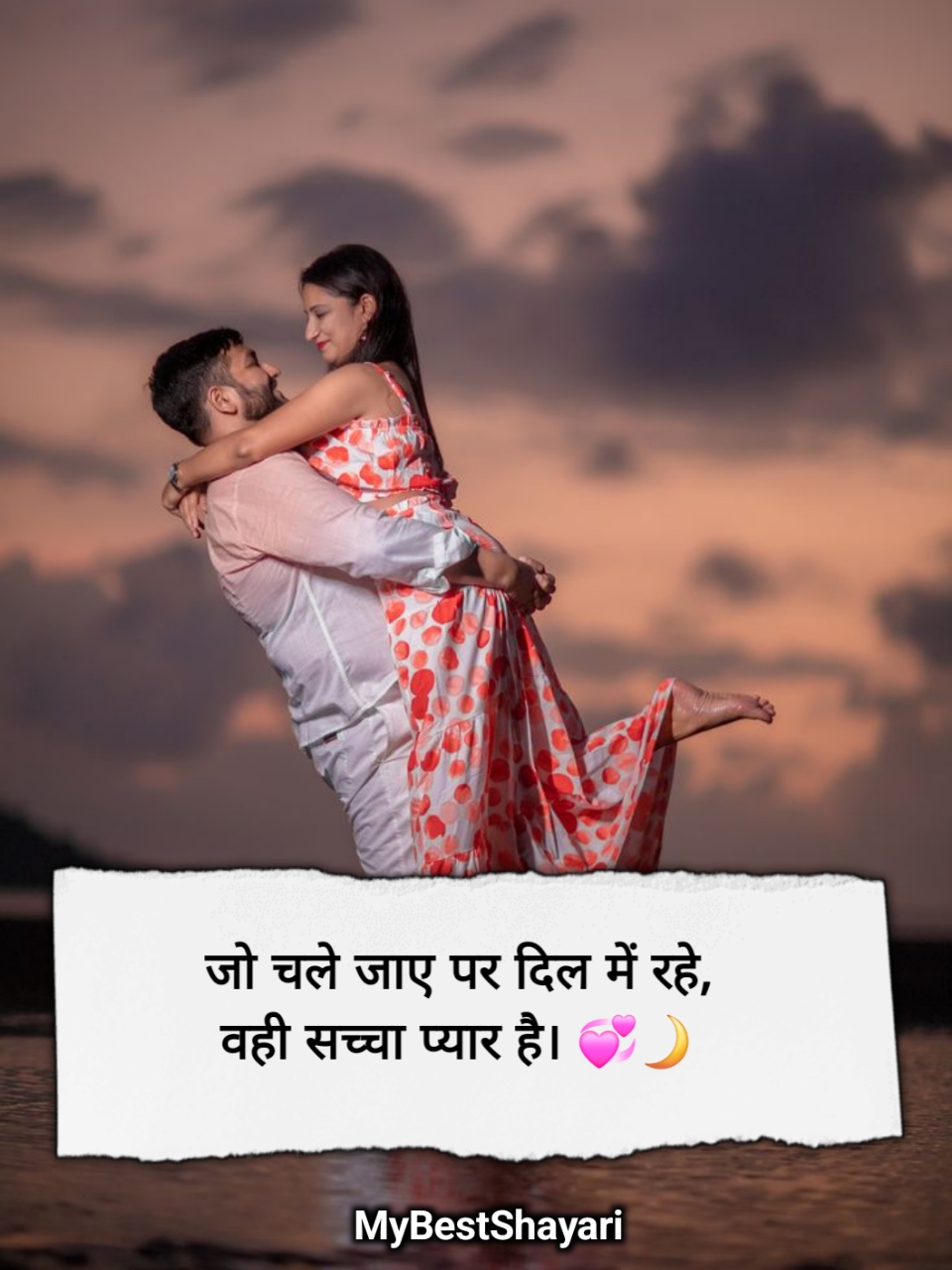 Romantic True Love Shayari
