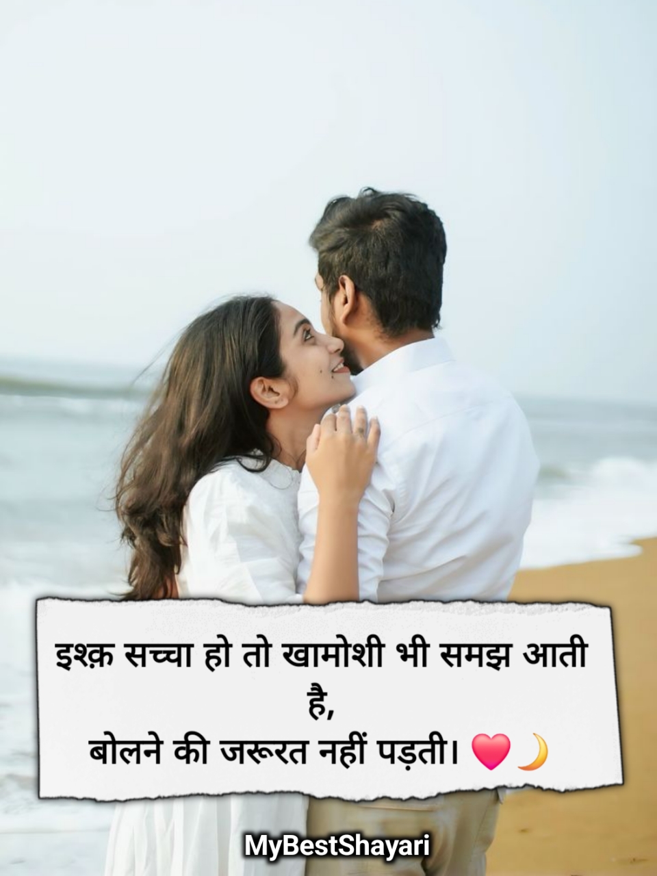 Romantic True Love Shayari