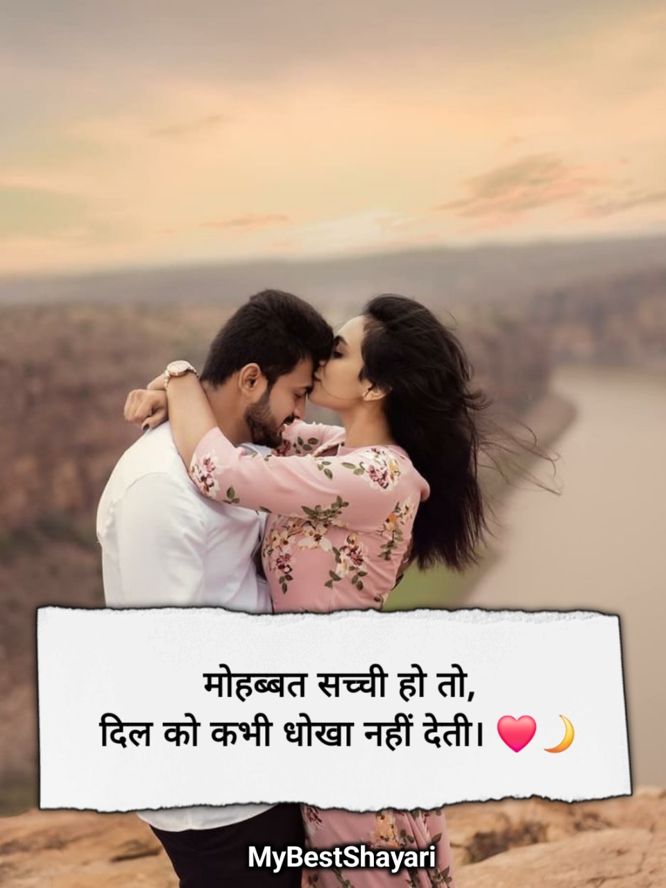 True love shayari 2 line