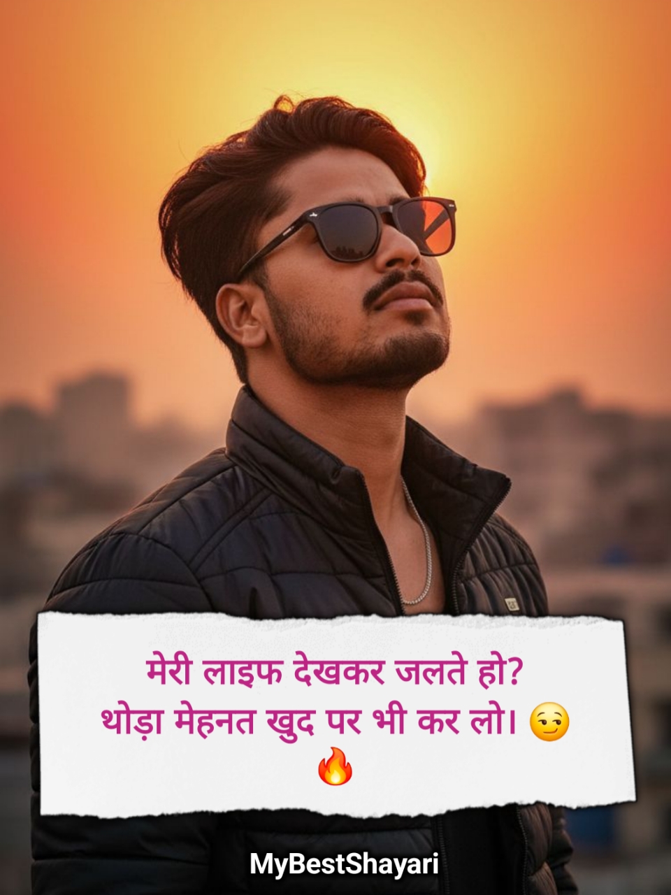 किसी को जलाने की एटीट्यूड शायरी