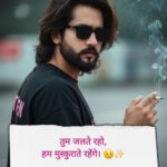 किसी को जलाने की एटीट्यूड शायरी