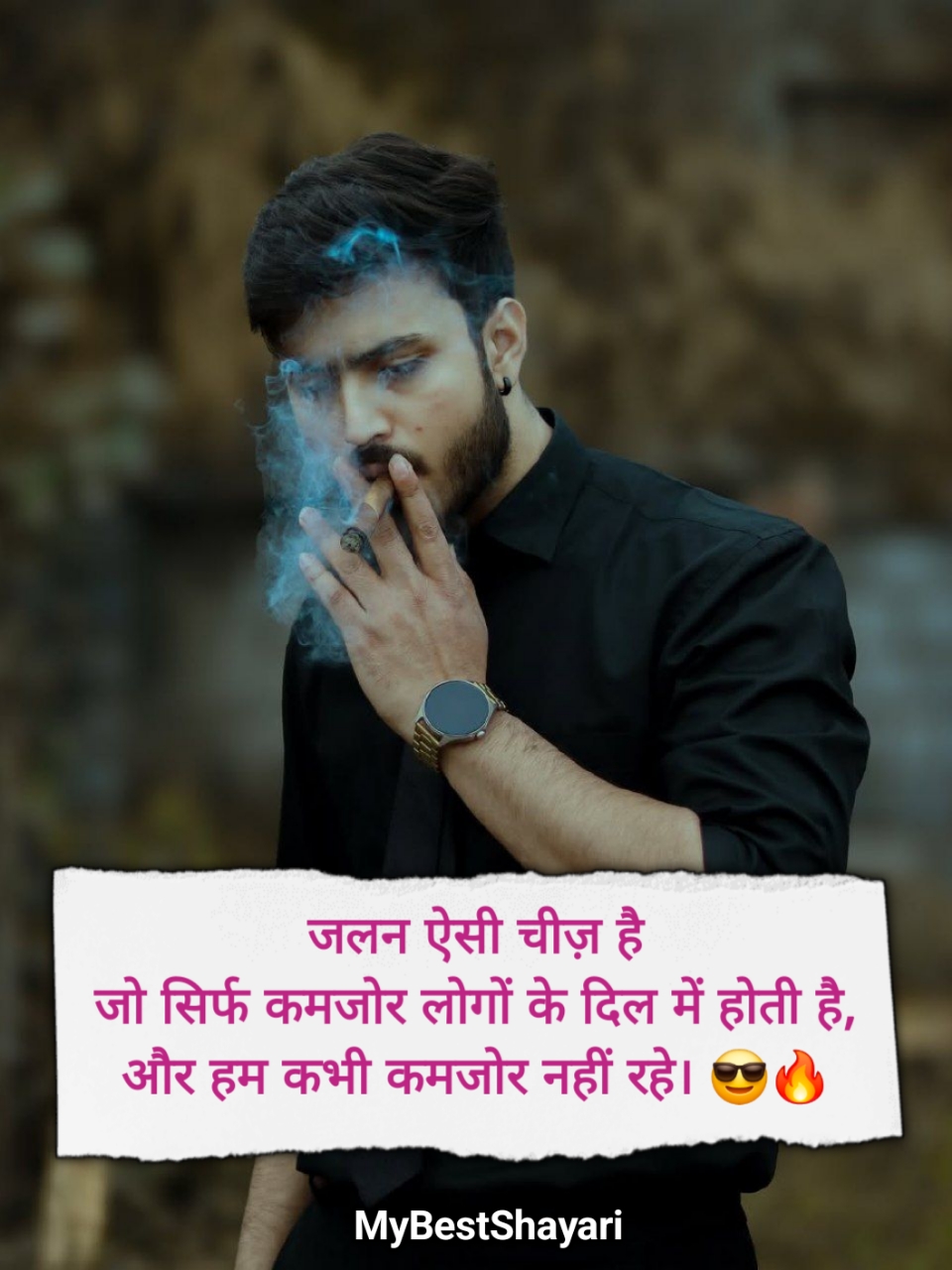 Attitude दुश्मन को जलाने वाली शायरी