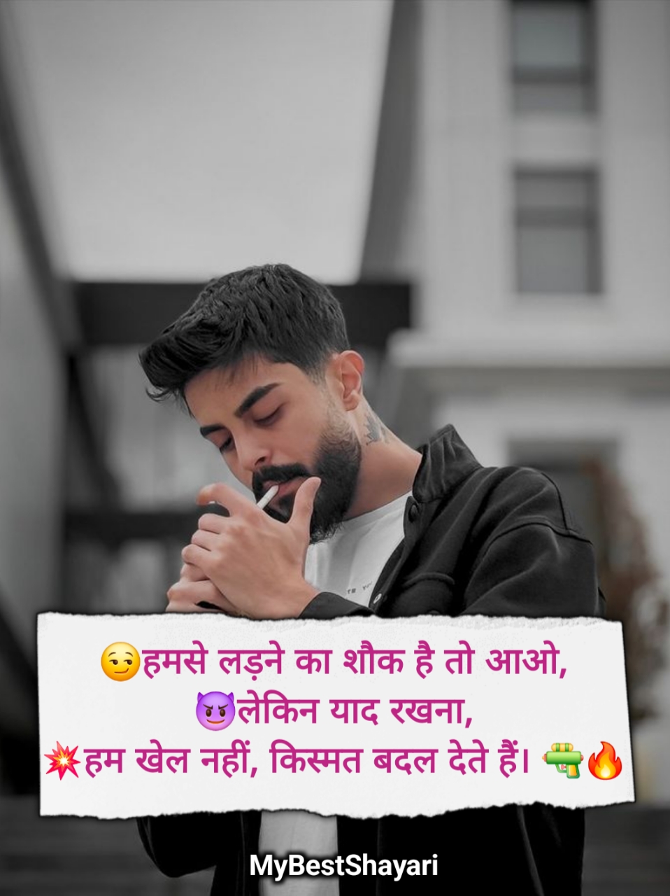 Attitude Shayari😎 😎 😎